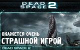 Deadspace2