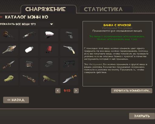 Team Fortress 2 -  Polycount Pack скришноты новых вещей.