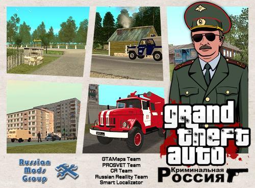 Grand Theft Auto: San Andreas - Обзор мода GTA: Criminal Russia