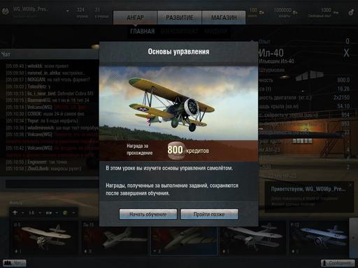 World of Warplanes - От винта!