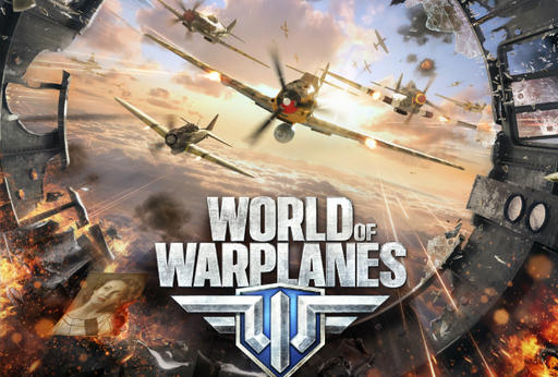 World of Warplanes - Небо ждет! Раздача инвайтов в World of Warplanes