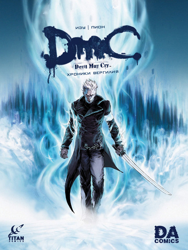 DmC Devil May Cry - Перевод комикса (DmC) «Devil May Cry: The Chronicles of Vergil» #1