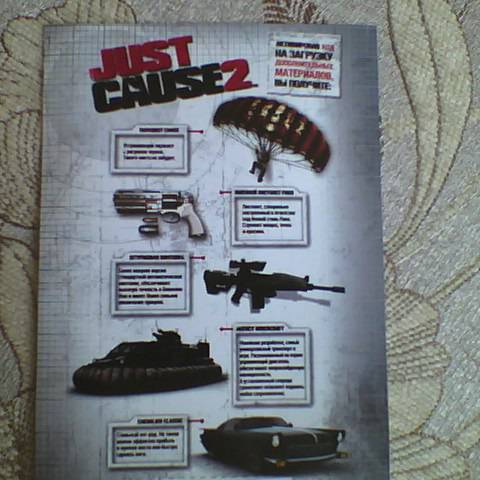 Just Cause 2 - Наше Дело Опять Правое