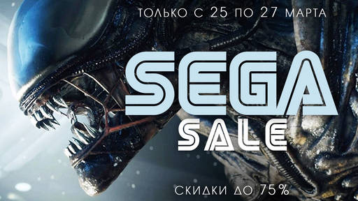 Цифровая дистрибуция - Shop.buka.ru объявляет о большой распродаже SEGA SALE!