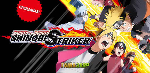 Цифровая дистрибуция - Naruto to Boruto Shinobi Striker — уже скоро!