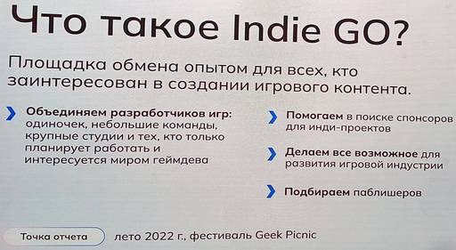 ИгроМир - «ИГРОПРОМ» продолжается: часть третья.