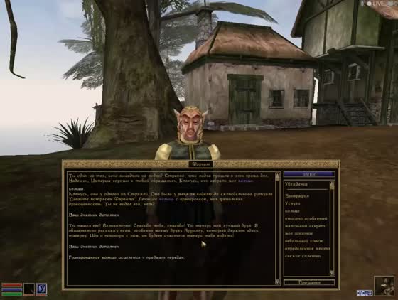 The Elder Scrolls III: Morrowind #1. Добро пожаловать в Морровинд
